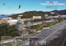 거제시, '견내량 독수리 스마트 복합쉼터' 조성 추진