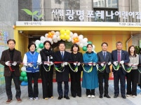 광명시, 국공립 시립광명포레나 어린이집 개원식 개최