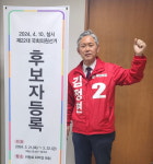 [총선 돋보기] 김정현, 국민의힘 광산갑 국회의원 후보 등록