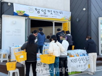 함양지역자활센터 함양맛데이 인기몰이