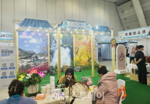 함양군, 창원 세코 경남관광박람회 홍보관 운영