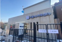 서울시가족센터, 2024년 다문화가족 취업중점기관 선정
