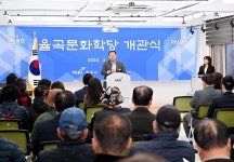 파주시, 복합문화공간 율곡문화학당 개관