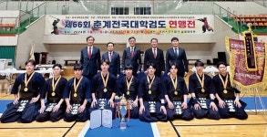 국립목포대 검도부, 제66회 춘계전국대학검도연맹전 단체전 우승
