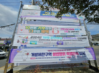 김해시, 개발제한구역 불법행위 집중예방
