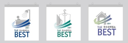 고양특례시 일산동구, 145개소 대상 2024년 위생서비스수준 평가 실시