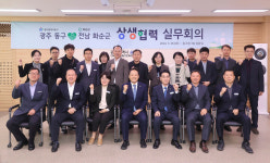광주 동구, 화순군과 상생협력 실무회의 개최