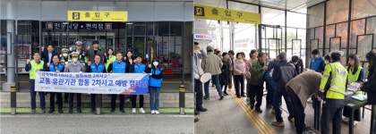 한국도로공사 광주전남본부, 교통안전 의식개선 캠페인