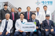 순천금당남부교회, 예수병원 발전기금 1000만원 기탁