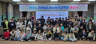 해남교육지원청, 2024 영재교육원 개강식 개최