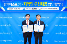 한국바스프, 여수산단 내 지역인재 채용 협약 동참