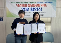 군포시 광정동청소년문화의집, 3월 한 달간 총 8건의 업무협약 맺어