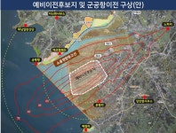 수원 군 공항 화옹지구 이전해도 환경·소음피해 대폭 줄어