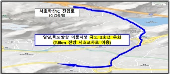 도로공사, 남해고속도로 서호학산IC→서영암TG 진입로 전면통제