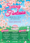서초구, 방배뒷벌어린이공원에서 봄밤의 클래식 축제 개최