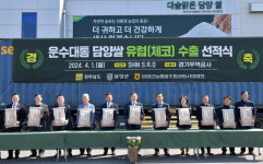 담양 쌀, 프랑스 오스트리아에 이어 체코 수출길 올라