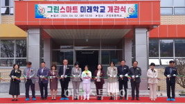 정규헌 경남도의원, 사천시 곤양초등학교 본관동 개관식 참석
