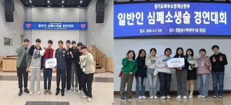 양주소방서 대표 서정대·조양중, 심폐소생술 경연대회 장려상 수상