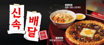 빽보이피자X홍콩반점, 짜장피자·짬뽕 스파게티···백종원표 컬래버 출시