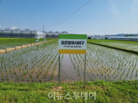 경남 고성군, 풍년 농사는 과학적인 병해충 사전예찰로 시작