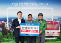 금강건설㈜, 영천시에 장학금 기부