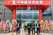 구례군, 55억 투입 구례골프연습장 개장