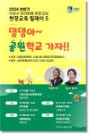 수원특례시 반려동물센터, 반려동물 문화교실 진행
