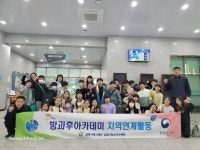김해시복지재단 청소년수련관, 방과후아카데미 지역연계활동 튼튼이 스포츠체험
