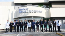 원광대 광주한방병원, 라이프로그 건강관리센터 개소