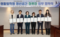 안성시, 2024년 생활밀착형 청년공간 청년 정류장 업무협약 체결