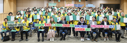 광주 서구, 자원순환가게 전체 동 확대 운영