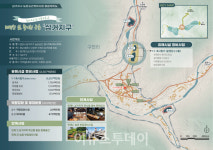 밀양시 단장면 삼거지구, 농촌 공간 정비사업 공모 선정