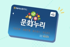 전남문화재단, 문화누리카드 이용자 위해 섬까지 찾아간다