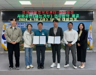 기장군 정관읍, 와이원짐과 재능 나눔 업무협약 체결