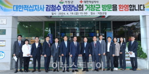 김철수 적십자사 회장, 거창적십자병원 이전 부지 방문