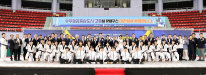 고흥군청 태권도팀 창단···전남 유일 스포츠 위상 제고