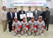 고양도시관리공사, 충암중학교 야구부와 대덕야구장 사용 업무협약 체결