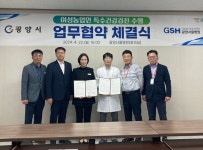광양시, 광양서울병원과 여성 농업인 특수건강검진 지원 맞손