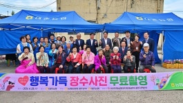 농협광주본부, 대촌농협서 행복가득 장수사진 촬영