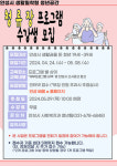안성시, 2024년 생활밀착형 청년공간 청류장 프로그램 1기 수강생 모집