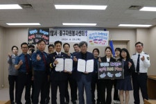 중구자원봉사센터·중부경찰서, MOU체결