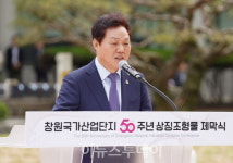 박완수 경남도지사, 창원국가산단 과거·미래의 전환점, 뜻깊다