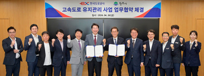 태경산업문막제2영업소 | 원주시‧도로공사, 고속도로 유지관리 사업 협력