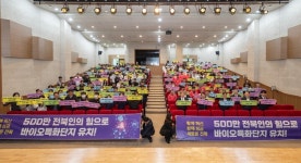 바이오특화도시로 다시 뛰는 익산