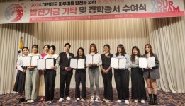 마산대 뷰티케어학부 재학생, 약손명가 장학금 수상