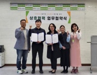 영종공감복지센터, ㈜동오산업개발 MOU체결