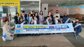 기장군, 장애인전용주차구역 준수 캠페인 실시