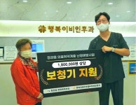 기장군 정관 행복이비인후과 의원, 저소득 난청 독거노인 위한 보청기 후원