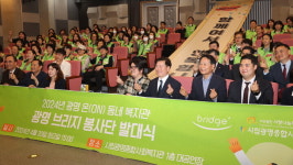 광명종합사회복지관, 2024년 광명 브리지 봉사단 발대식 개최