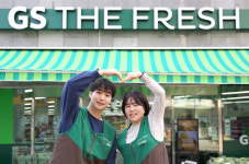 1등 슈퍼마켓 GS더프레시, 50주년 생일 맞았다